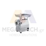 Ανοξείδωτη Κρεατομηχανή Karamco 54X35X56cm Για Νωπό & Κατεψυγμένο Κρέας GRT-MC32A