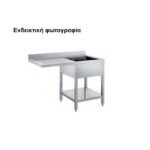 Λάντζα Ανοιχτή 140×70×87cm Με Αποστράγγιση,1 Γούρνα Και Ράφι LA-147-1L ArtSteel