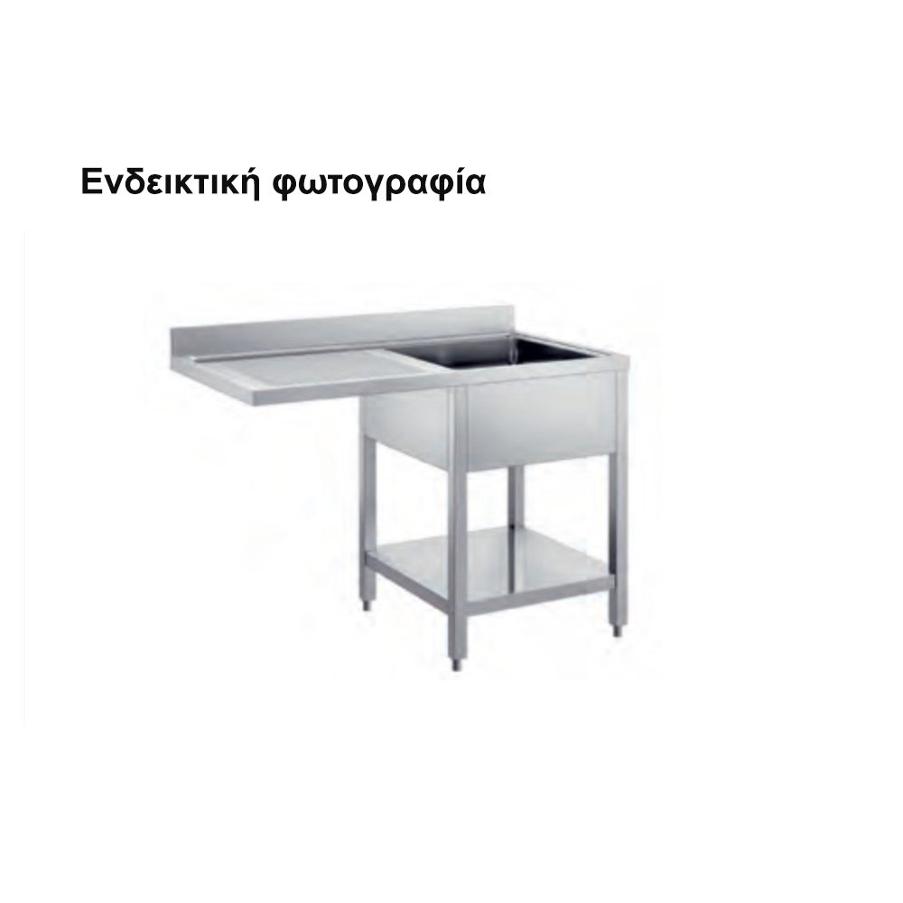 Λάντζα Ανοιχτή 140×70×87cm Με Αποστράγγιση,1 Γούρνα Και Ράφι LA-147-1L ArtSteel