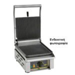 Τοστιέρα Επαγγελματική Savoye Μονή Λεία Roller Grill